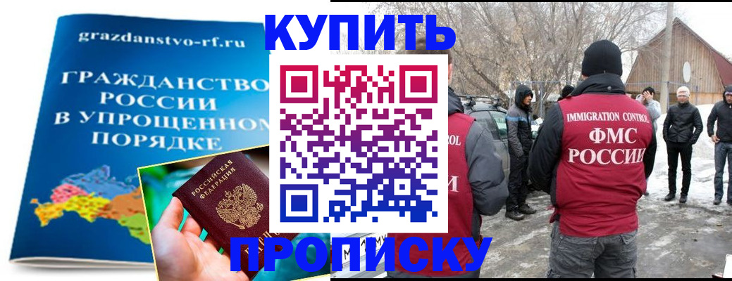 временная регистрация поиск в Павлово