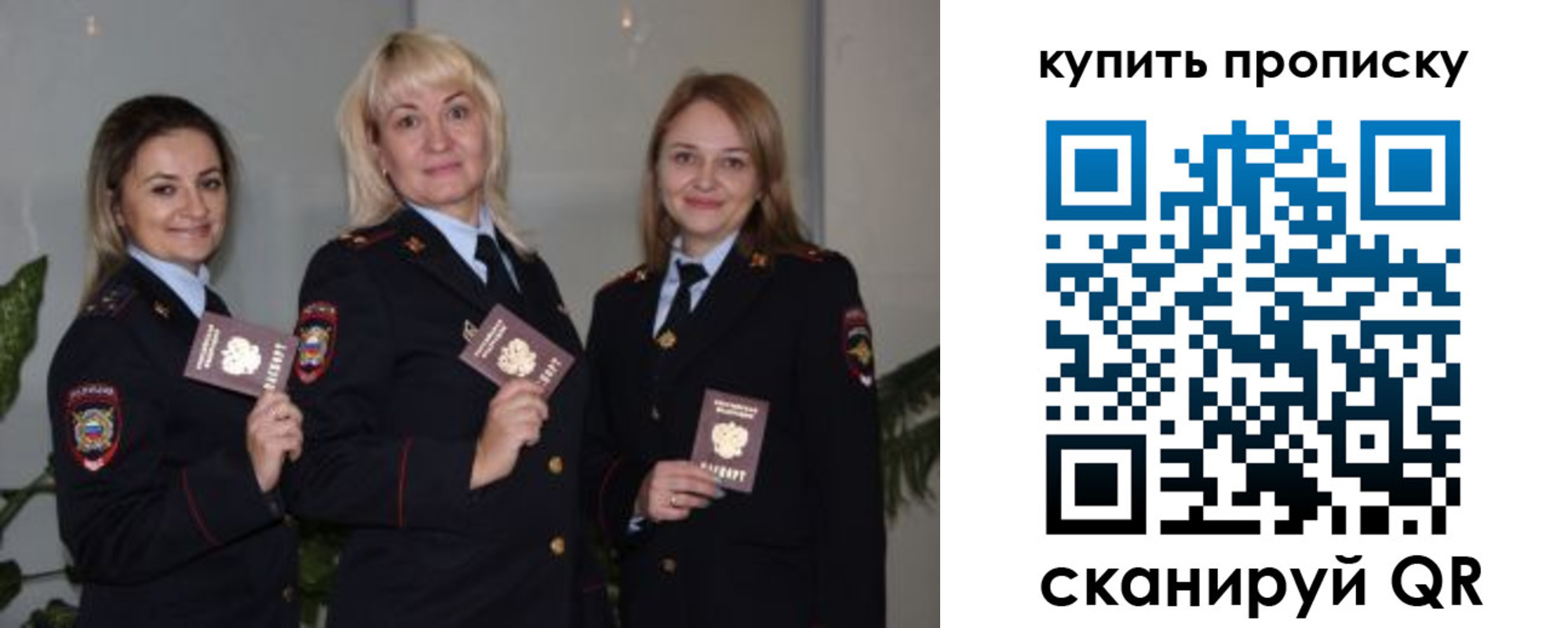 прописка в квартире в Павлово