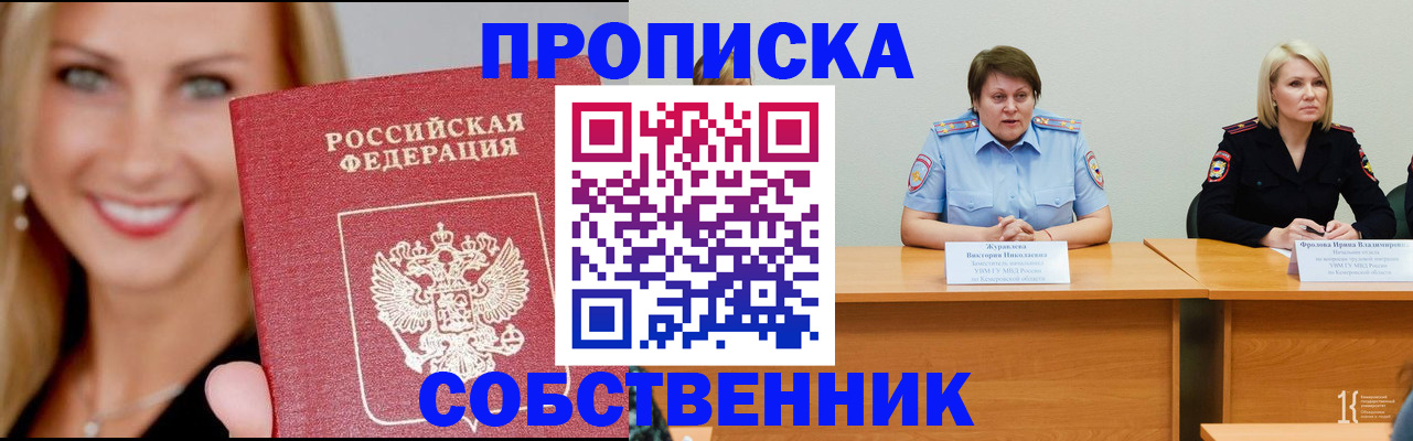 временная регистрация законно в Павлово