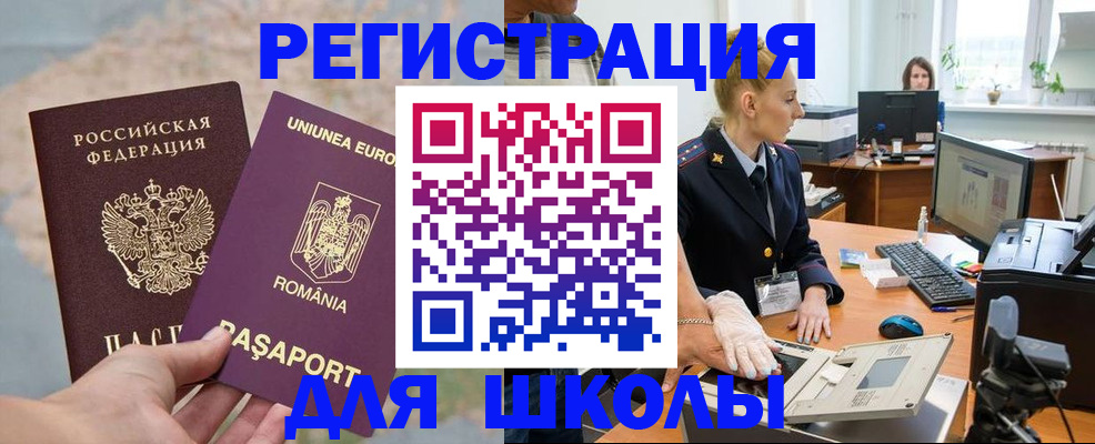 прописка для кредита в Павлово