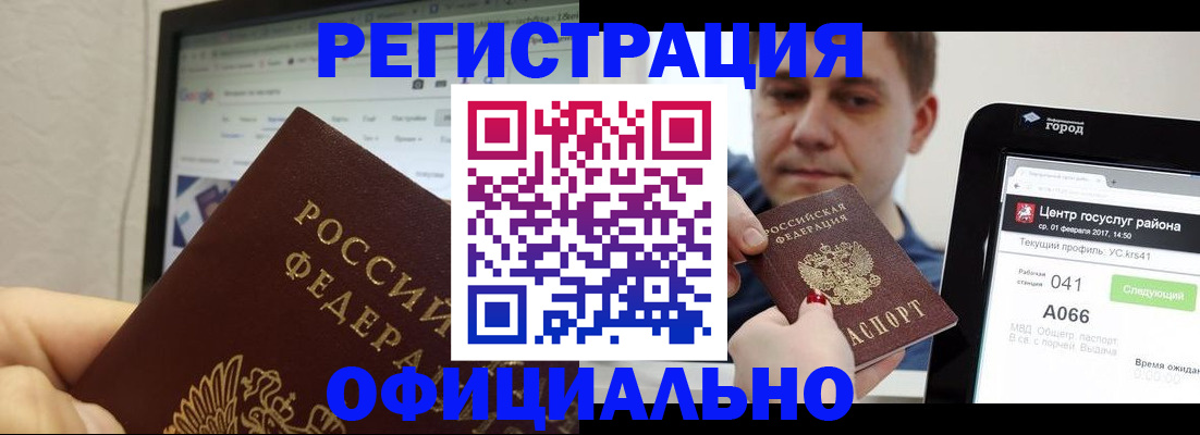 временная регистрация для школы в Павлово