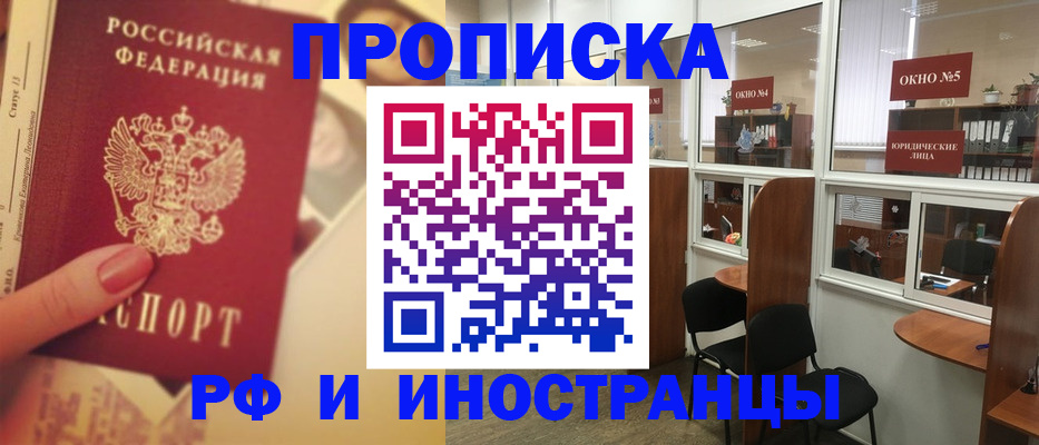 временная регистрация собственник в Павлово