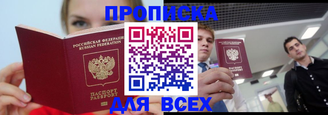 временная регистрация гарантия в Павлово