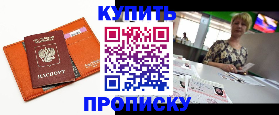 прописка поиск в Павлово