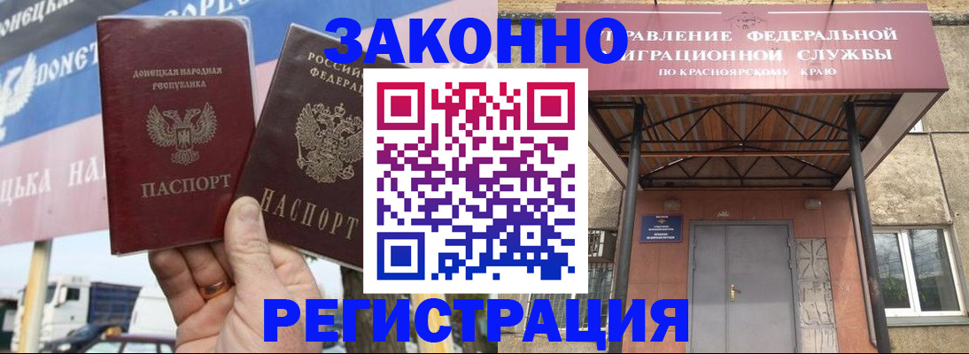 временная регистрация для школы в Павлово